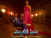 Eppatiki Prema Album Posters